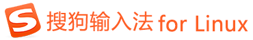 【转载】【解决】搜狗输入法Linux版 无法输入中文