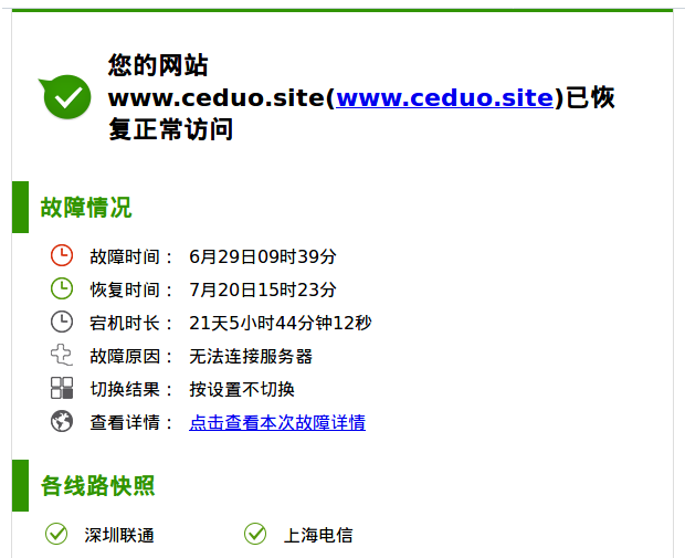 serverhold 21days