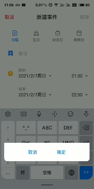 flyme calendar bug