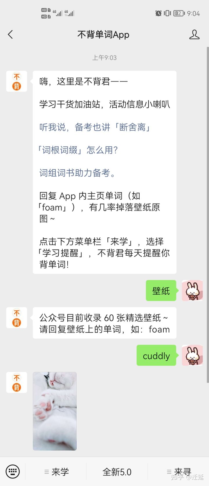官方公众号索取图片